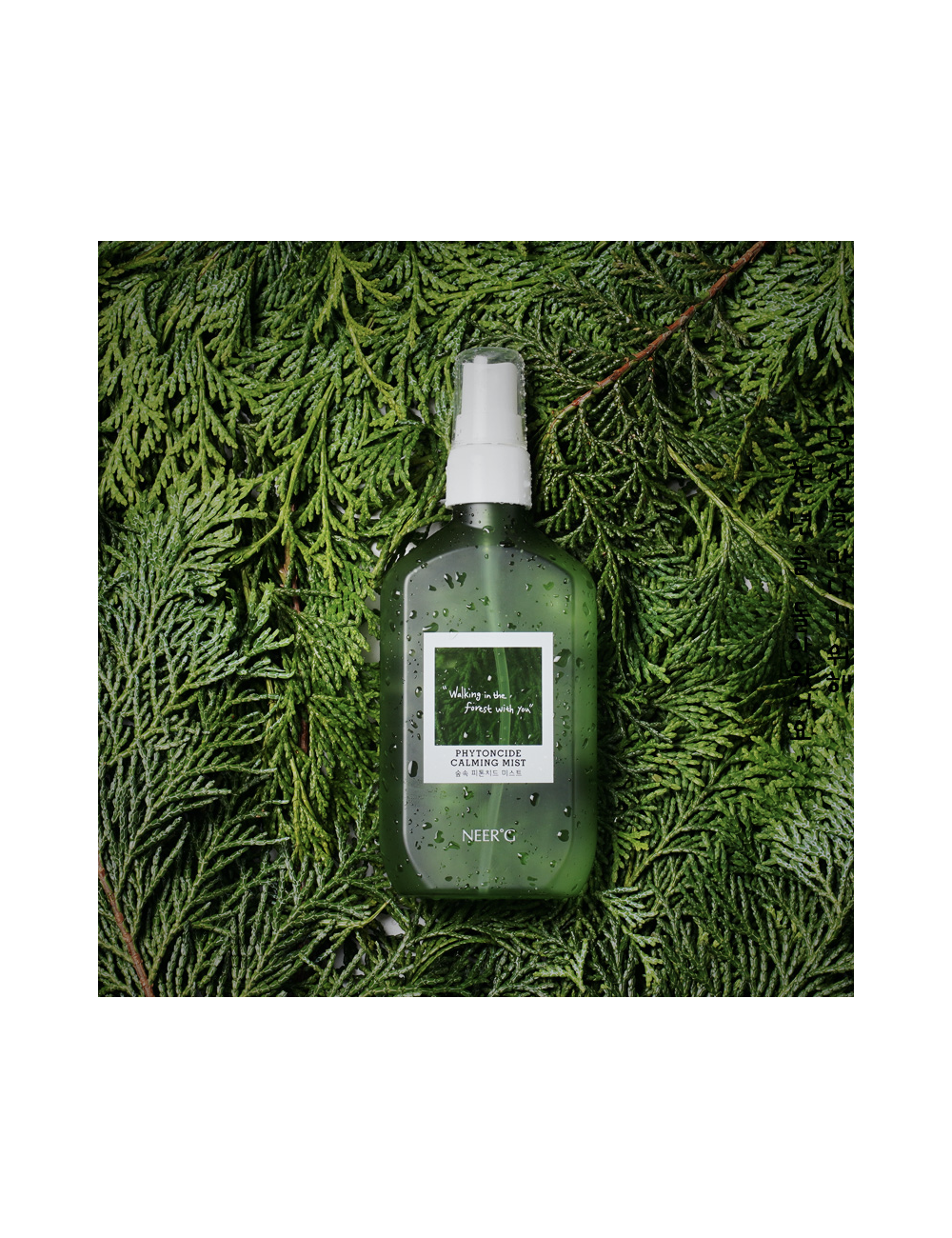 Bruma Calmante Neerg Phytoncide Calming Mist