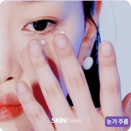 Contorno de Ojos al mejor precio: Fraijour Retin-Collagen 3D Core Eye Cream Contorno de Ojos con Retinal y Colágeno de Fraijour en Skin Thinks - Piel Sensible