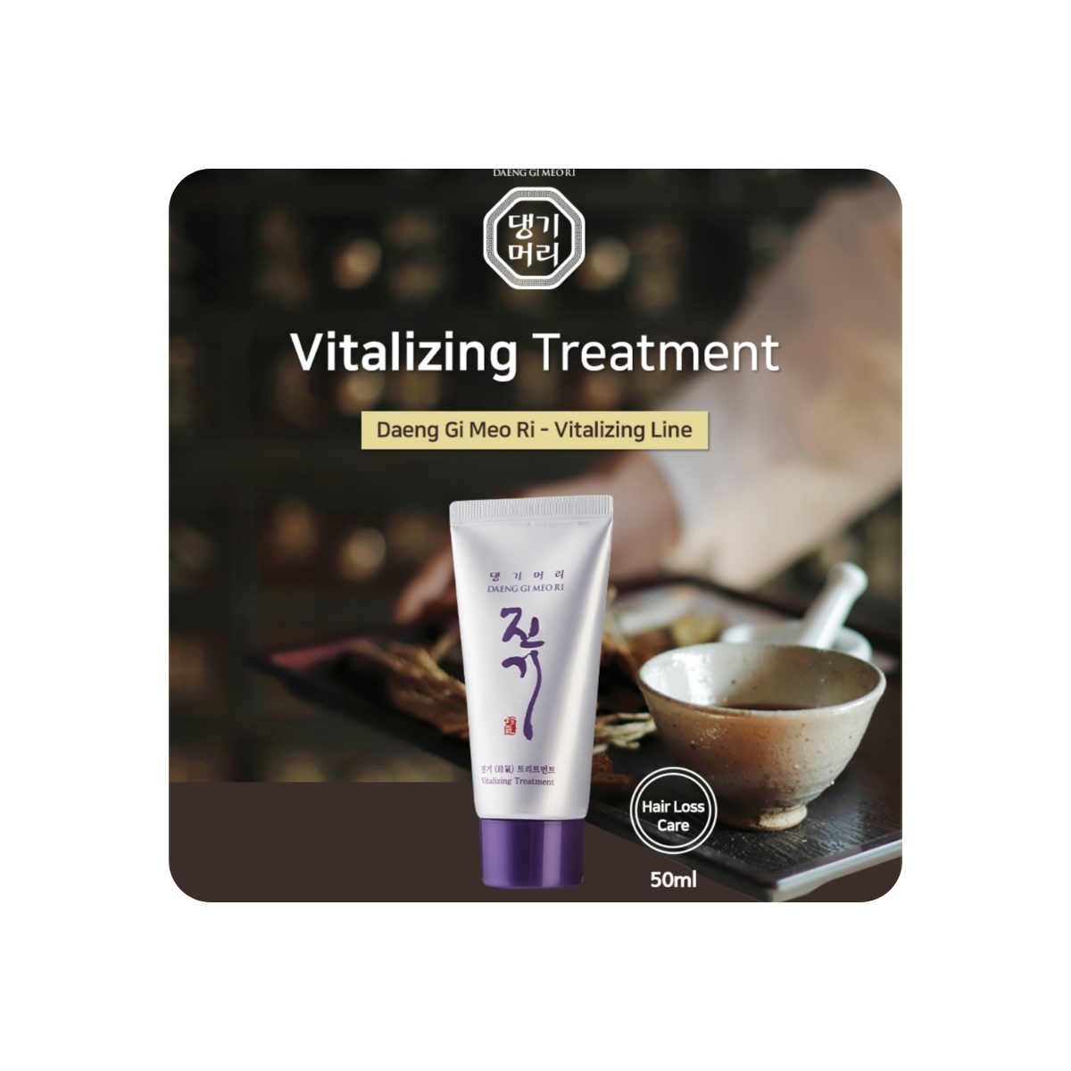 Cabello al mejor precio: Acondicionador Daeng Gi Meo Ri Vitalizing Treatment 50ml de Daeng Gi Meo Ri en Skin Thinks - 