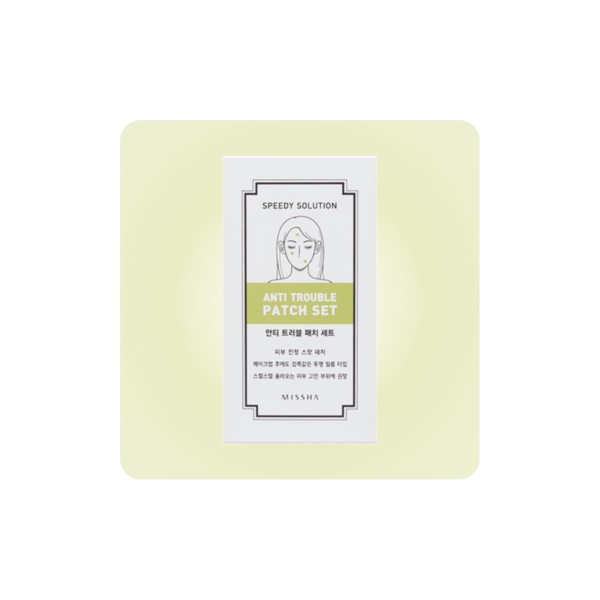 Caja de los parches transparentes MISSHA Speedy Solution Anti-Trouble Patch